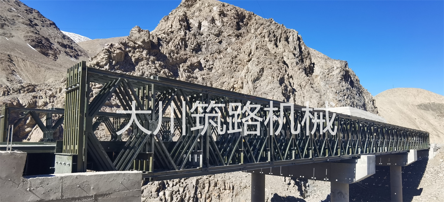 郴州大川筑路機械有限公司,湖南筑養(yǎng)路工程機械生產(chǎn)銷售,湖南筑養(yǎng)路工程鋼橋生產(chǎn)銷售 郴州大川筑路機械有限公司,湖南筑養(yǎng)路工程機械生產(chǎn)銷售,湖南筑養(yǎng)路工程鋼橋生產(chǎn)銷售