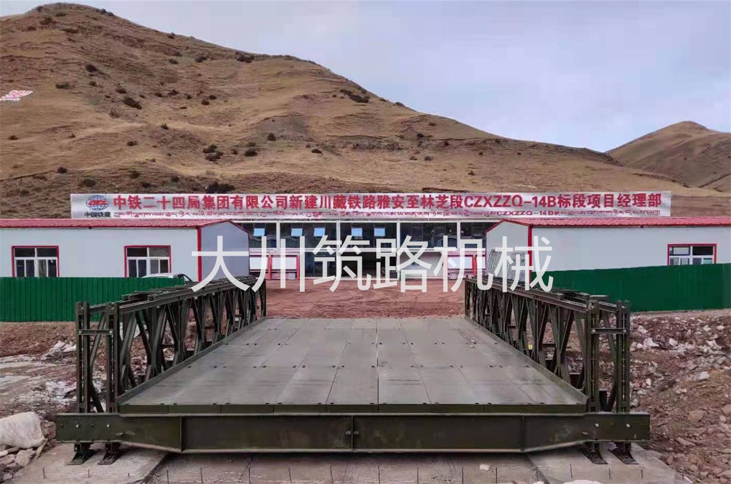 郴州大川筑路機械有限公司,湖南筑養(yǎng)路工程機械生產(chǎn)銷售,湖南筑養(yǎng)路工程鋼橋生產(chǎn)銷售 郴州大川筑路機械有限公司,湖南筑養(yǎng)路工程機械生產(chǎn)銷售,湖南筑養(yǎng)路工程鋼橋生產(chǎn)銷售